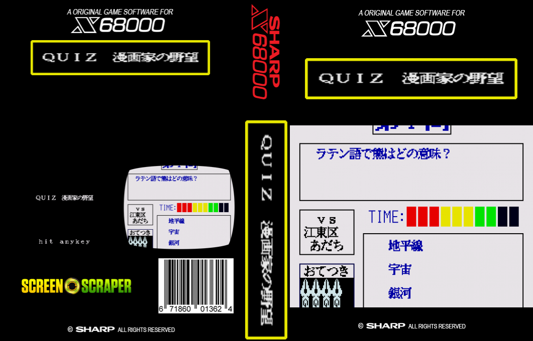 Quiz Mangaka No Yabou — box-texture (SS)