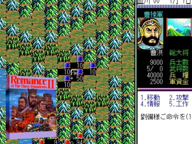 Sangokushi II — mixrbv2 (JP)