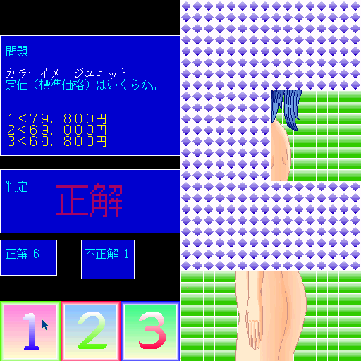Money Heisei 1, 2 Nendo Han — ss (WOR)