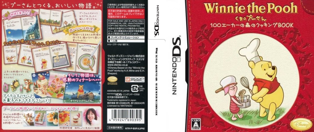 Winnie the Pooh - Kuma no Puu-san - 100 Acre no Mori no Cooking Book — box-texture (JP)