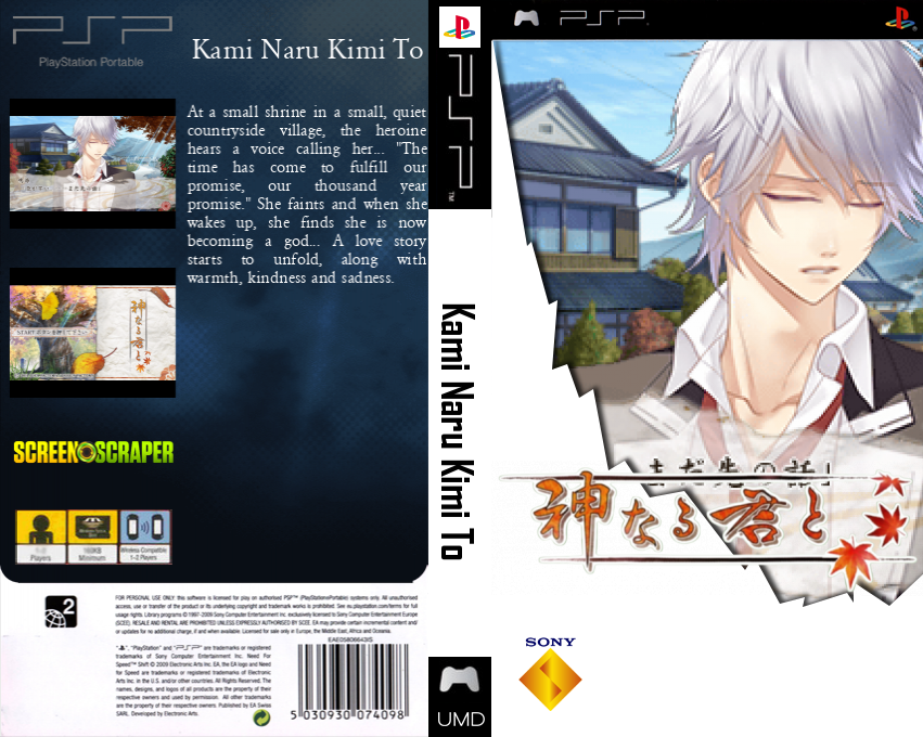 Kaminaru Kimi to — box-texture (SS)