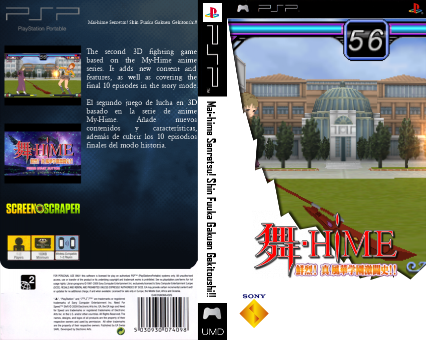 Mai-hime Senretsu! Shin Fuuka Gakuen Gekitoushi!! — box-texture (SS)
