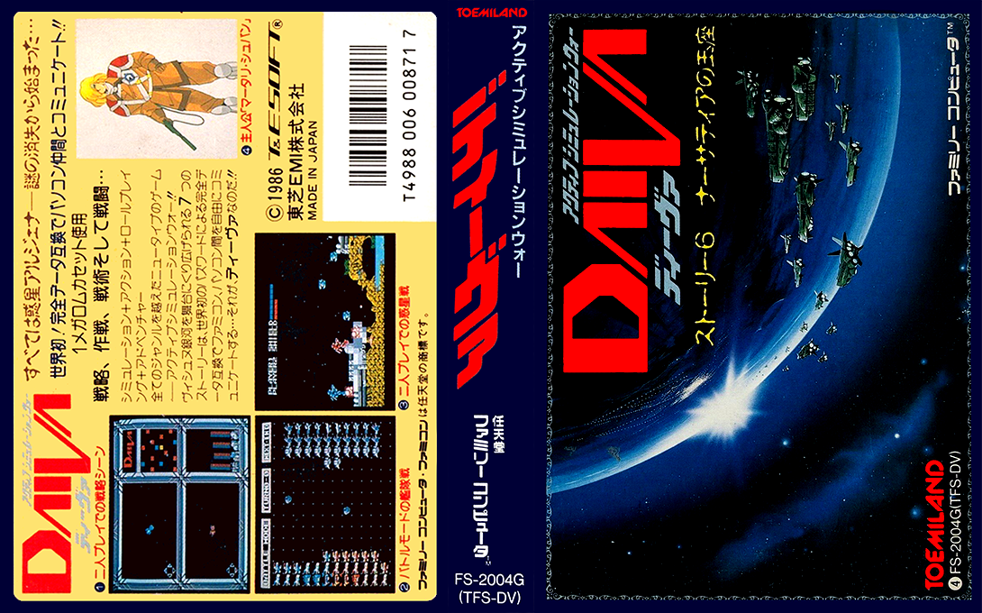 Daiva - Imperial of Nirsartia — box-texture (JP)