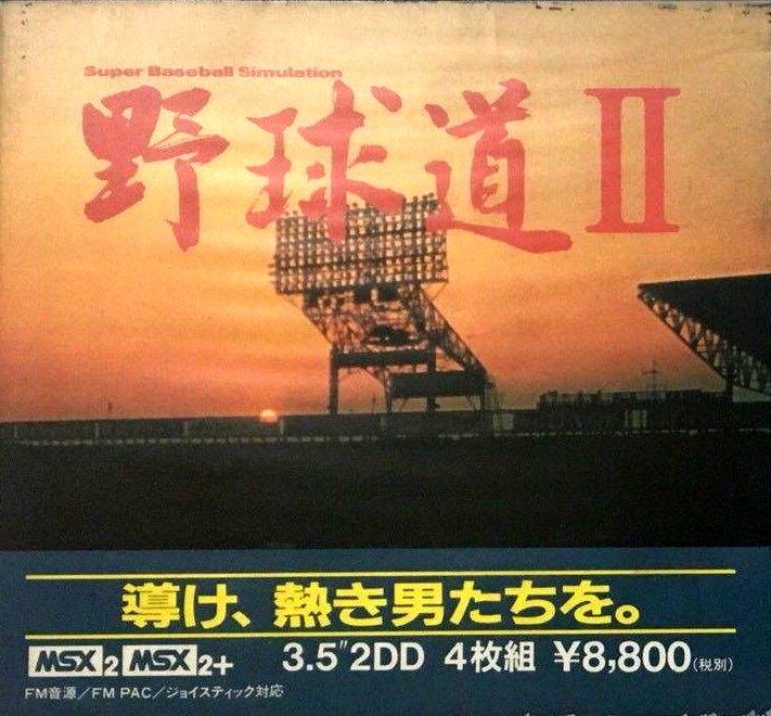 Yakyuudo 2 box art