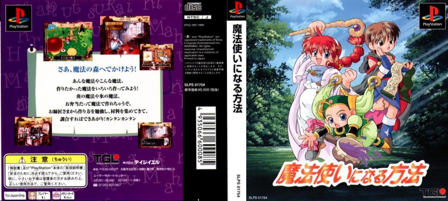 Mahoutsukai Ni Naru Houhou — box-texture (ASI)