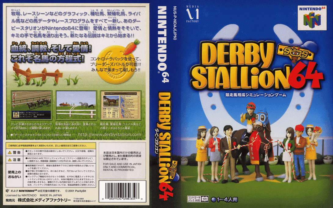 Derby Stallion 64 — box-texture (JP)