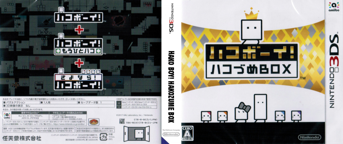 Hako Boy! Hakozume Box — box-texture (JP)