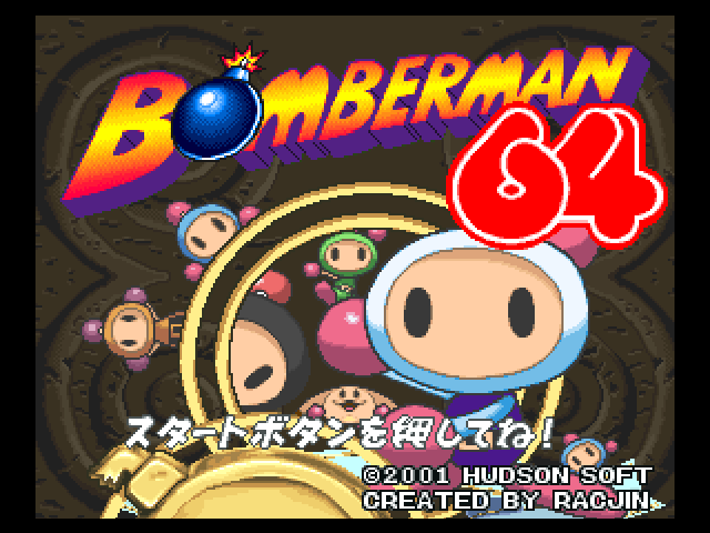 Bomberman 64 - Arcade Edition — sstitle (JP)