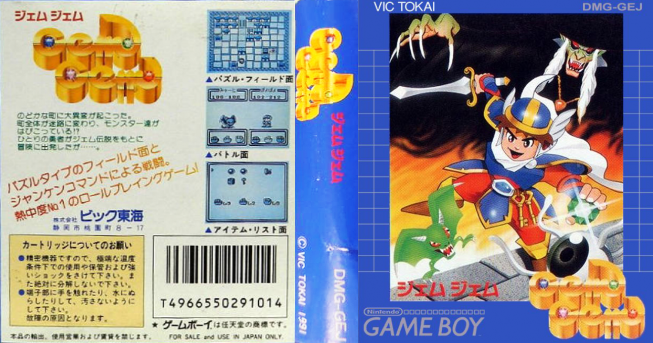 Gem Gem — box-texture (JP)