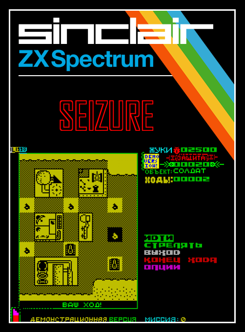 Seizure box art