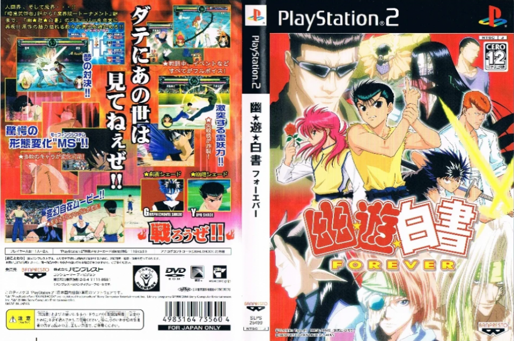 Yuu Yuu Hakusho Forever — box-texture (JP)