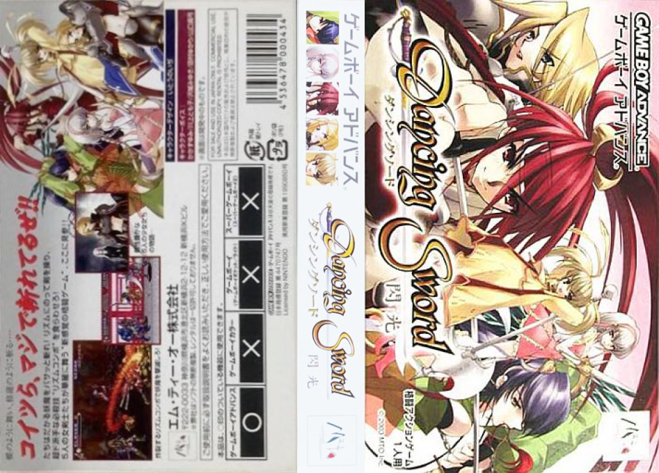 Dancing Sword - Senkou — box-texture (JP)