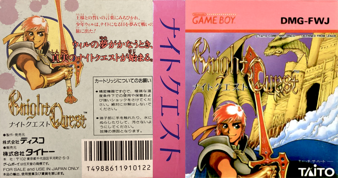 Knight Quest — box-texture (JP)