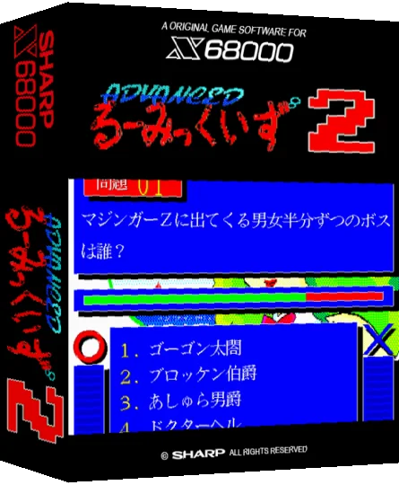 Advanced Ruumik Quiz 2 — box-3D (SS)