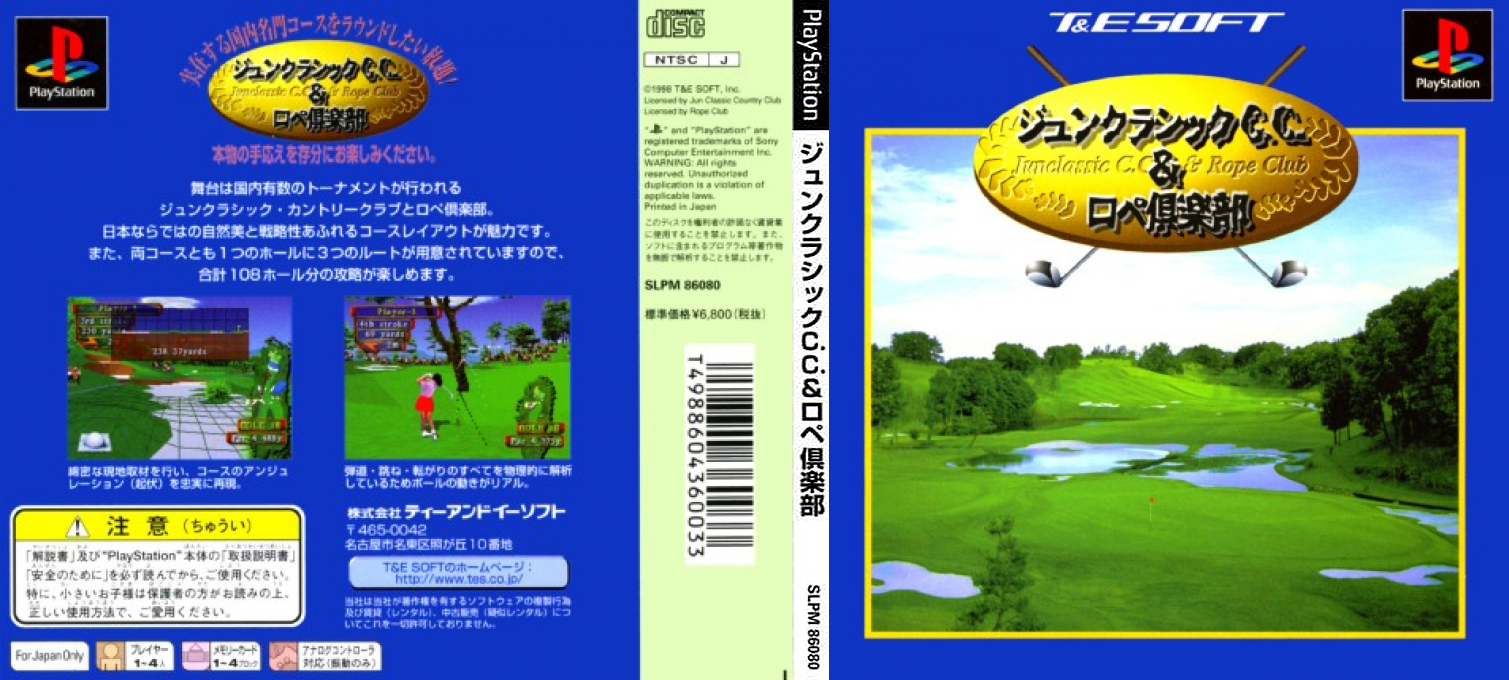 Junclassic C.C. & Rope Club — box-texture (JP)