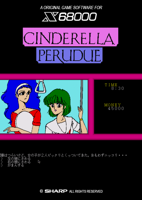 Cinderella Perudue — box-2D (SS)