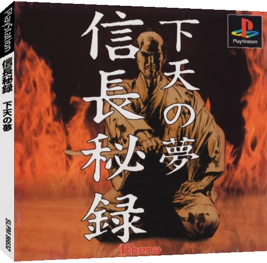 SuperLite 1500 Series - Nobunaga Hiroku - Geten no Yume — box-3D (JP)