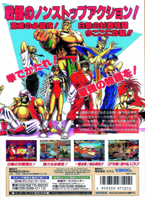 Breakers — box-2D-back (JP)