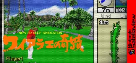 New 3d Golf Simulation - Waialae No Kiseki — steamgrid