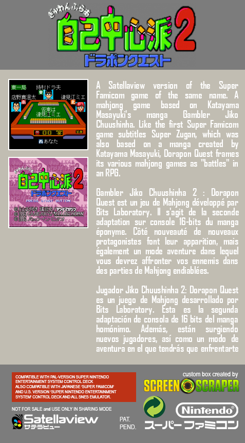 Gambler Jiko Chuushinha 2 - Dorapon Quest — box-2D-back (SS)