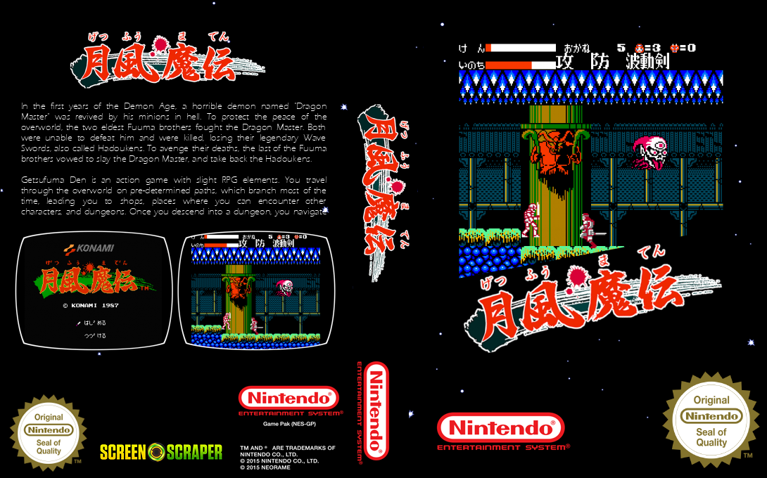 Getsu Fuuma Den — box-texture (SS)