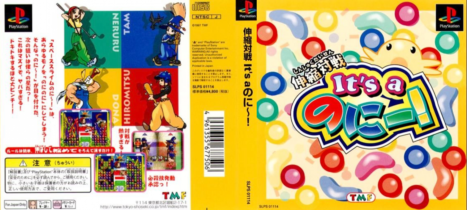 Shinshuku Taisen It's A Nony! — box-texture (ASI)