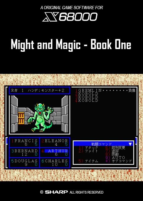 Might and Magic Book One - Secret of the Inner Sanctum — box-2D (SS)