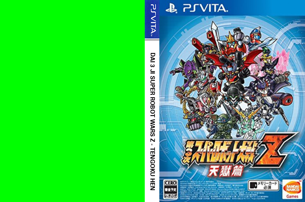 Dai-3-Ji Super Robot Taisen Z - Tengoku-hen — box-texture (JP)