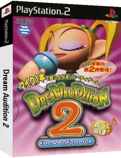 Dream Audition 2 — box-3D (JP)