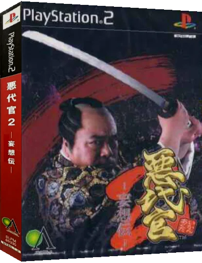Akudaikan 2 - Mousouden — box-3D (JP)