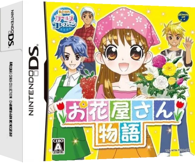 Akogare Girls Collection - Ohanaya-san Monogatari — box-3D (JP)