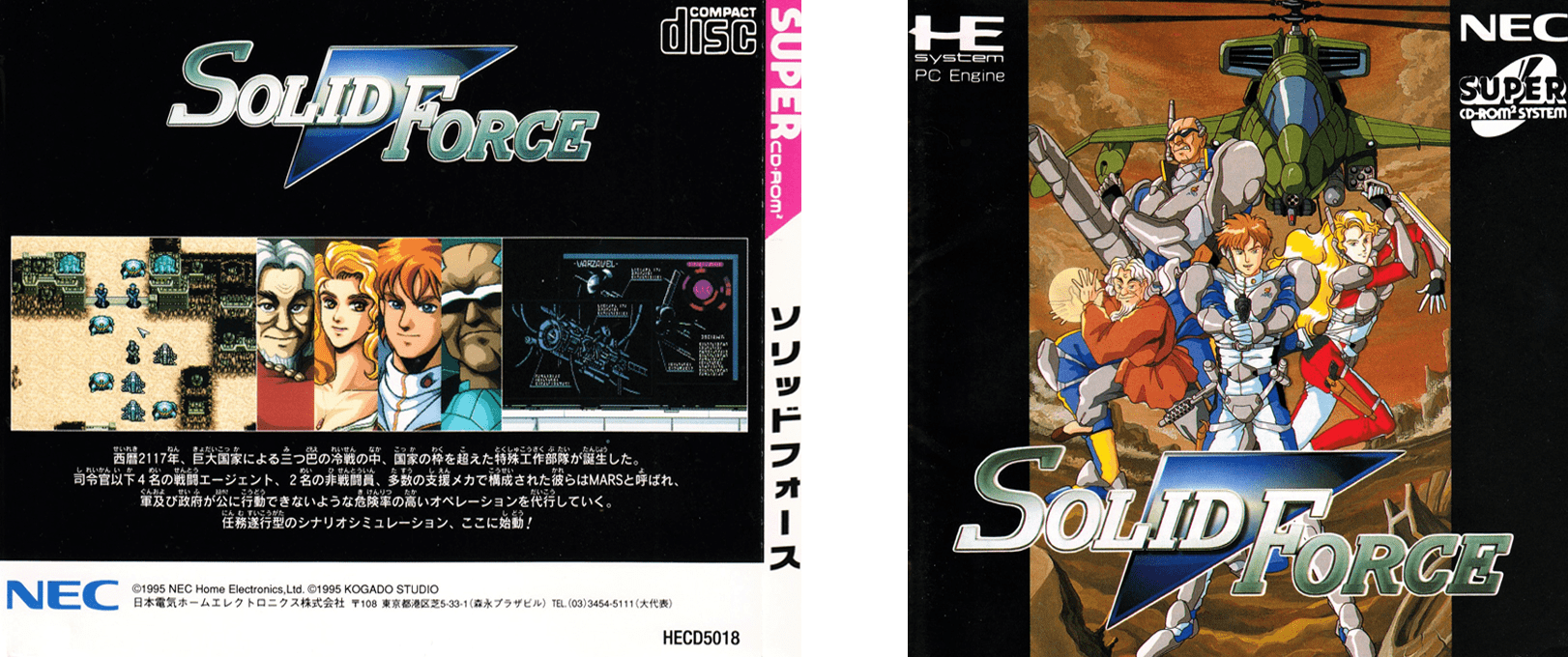 Solid Force — box-texture (JP)