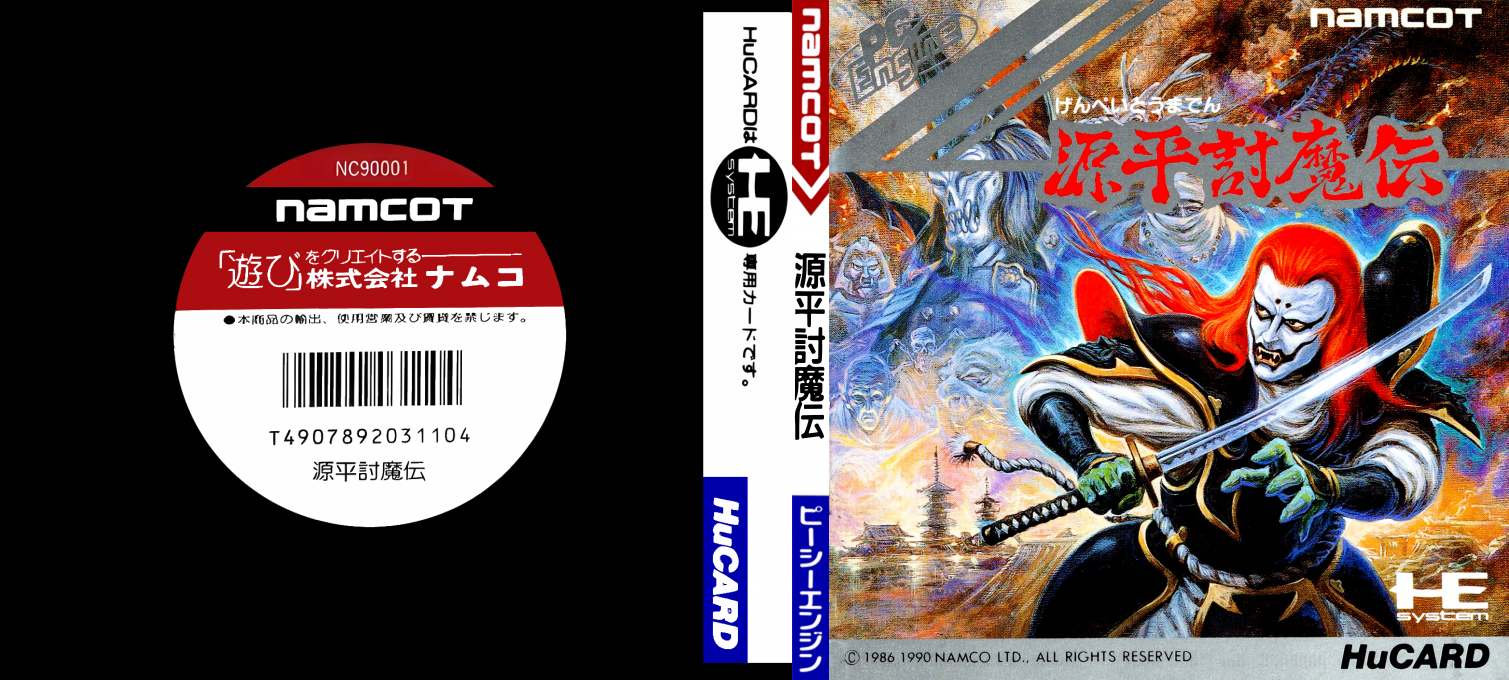 Genpei Toumaden — box-texture (JP)
