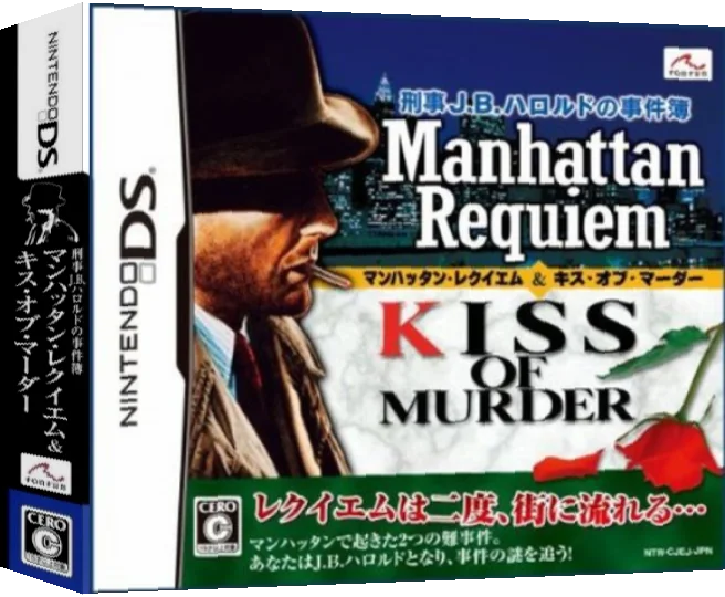 Keiji J.B. Harold no Jikenbo - Manhattan Requiem & Kiss of Murder — box-3D (JP)