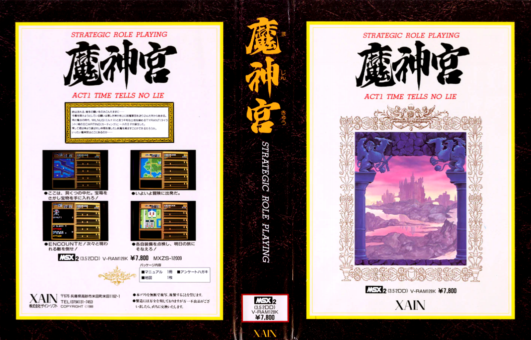 Majin Kyu — box-texture (JP)