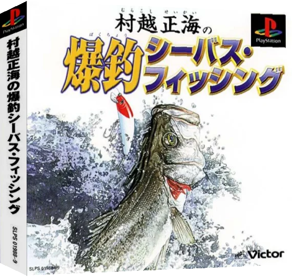 Murakoshi Seikai no Bakuchou SeaBass Fishing — box-3D (ASI)