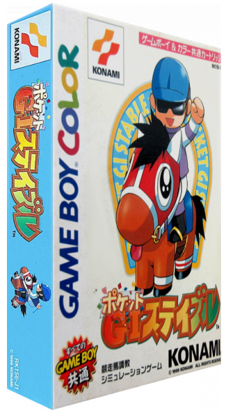 Pocket Gi Stable — box-3D (JP)