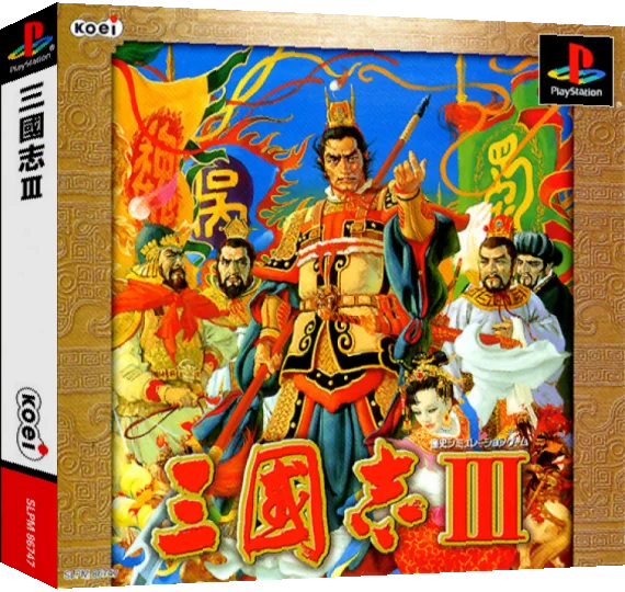 Sangokushi 3 — box-3D (ASI)