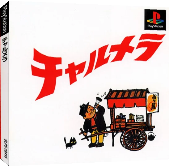 Charumera — box-3D (JP)