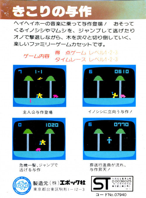 Yosaku — box-2D-back (WOR)
