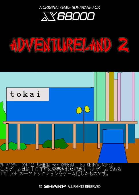 Adventure Land 2 box art