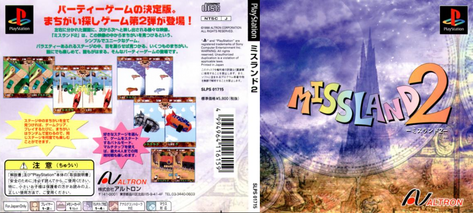 Missland 2 — box-texture (JP)