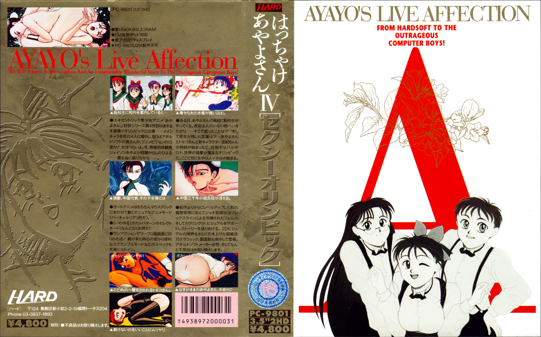 Hacchake Ayayo-san 4 - Sexy Olympics - Ayayo's Live Affection — box-texture (JP)