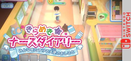 Kirameki Nurse Diary Minna Wo Tasukeru Tenshi No — steamgrid