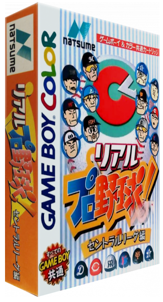 Real Pro Yakyuu! - Central League Hen — box-3D (JP)