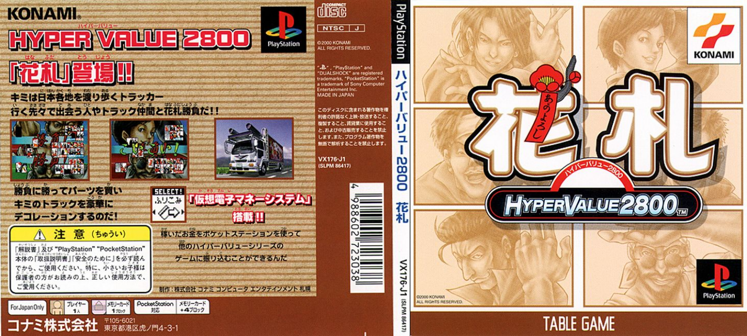 Hyper Value 2800 - Hanafuda — box-texture (JP)