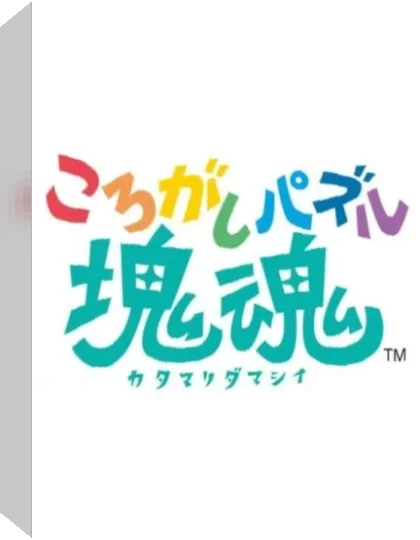 Korogashi Puzzle Katamari Damacy — box-3D (JP)