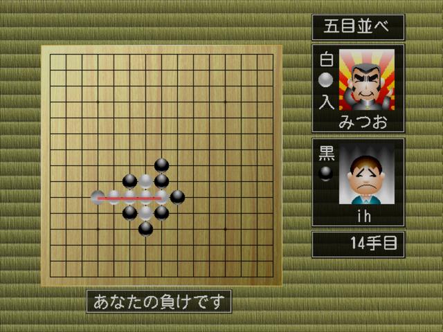 Net Versus - Gomoku Narabe to Renju — ss (JP)