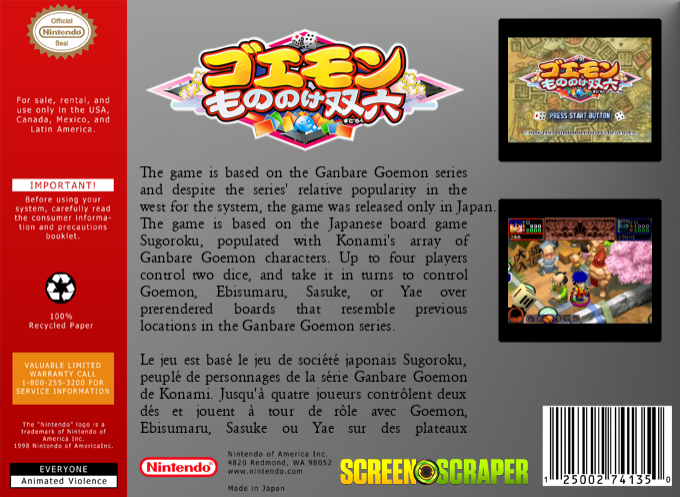 Goemon - Mononoke Sugoroku — box-2D-back (SS)