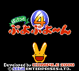 Pocket Puyo Puyo-n — sstitle (JP)